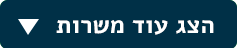 טען עוד משרות