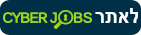 סייבר ג'ובס | גיוס והשמה לסייבר ואבטחת מידע